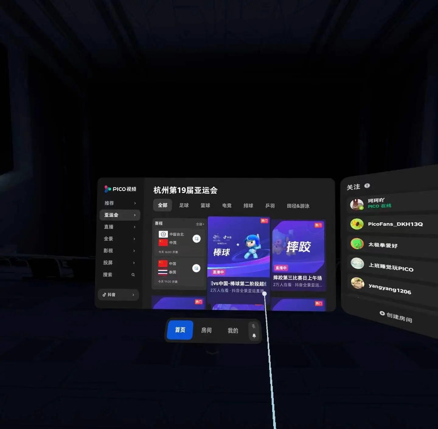 赛事直播互动技术创新实现沉浸式体验 赛事直播互动技术创新实现沉浸式体验