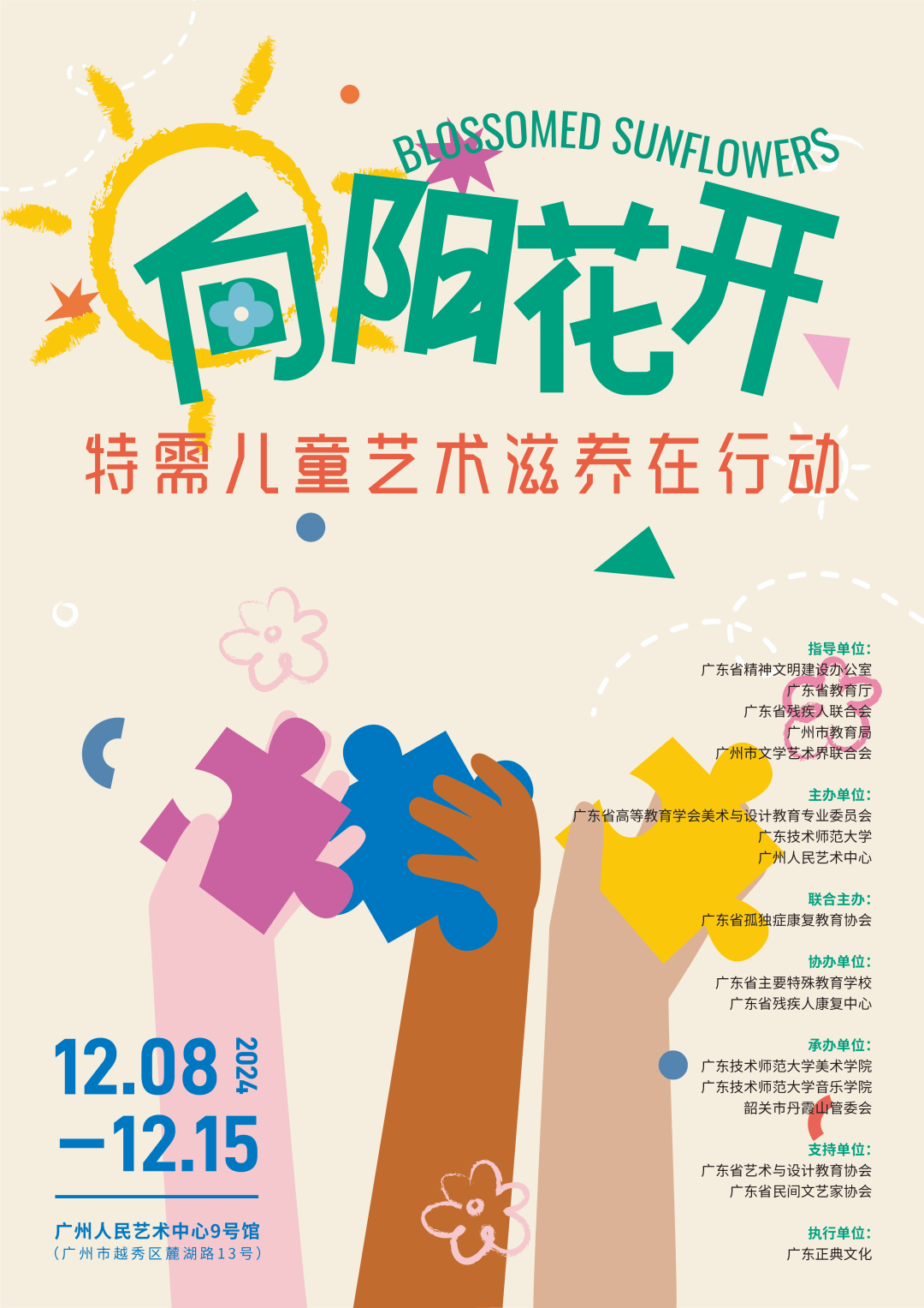 跨界融合:篮球运动与文艺演出结合,创新体育文化表达方式的简单介绍 跨界融合:篮球运动与文艺演出结合,创新体育文化表达方式的简单介绍