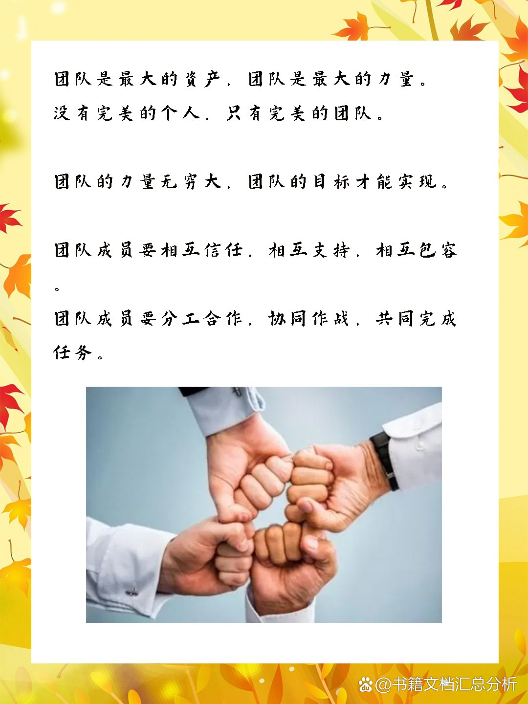 米兰体育APP-电竞比赛中的团队精神：信任配合，共同努力的简单介绍