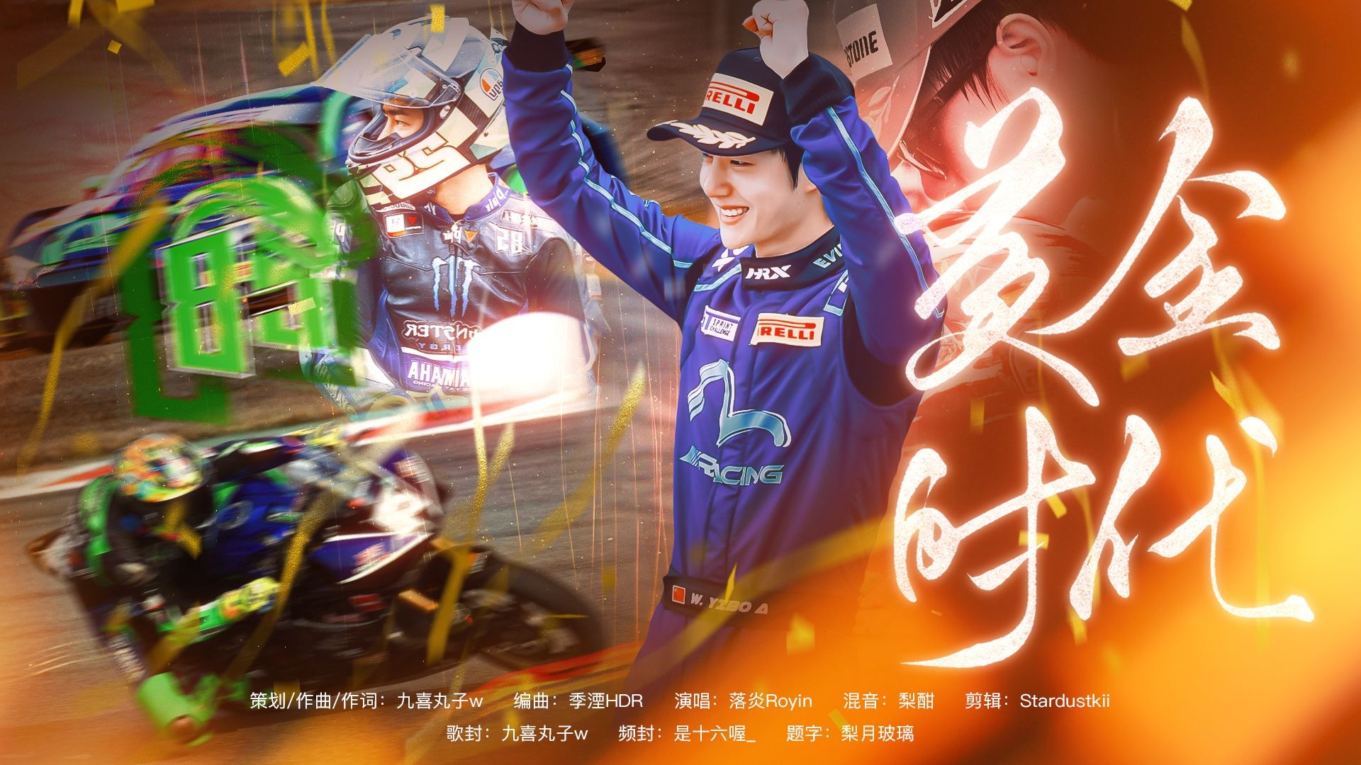 milanAPP下载入口官网-关于车手成长记：从新手到冠军的梦想之路的信息