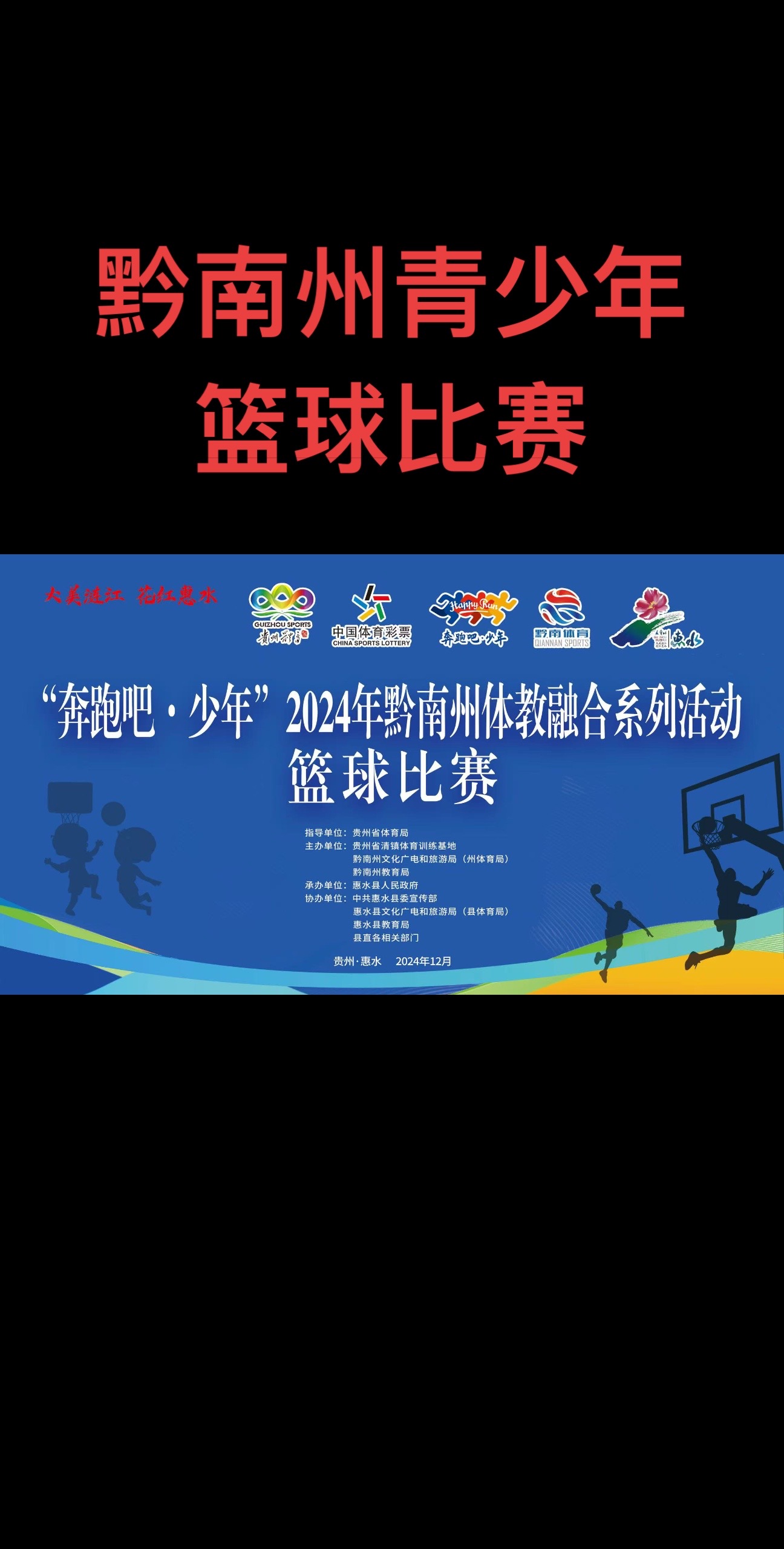 包含青少年篮球营销新趋势——线上赛事与线下体验双驱动的词条 包含青少年篮球营销新趋势——线上赛事与线下体验双驱动的词条